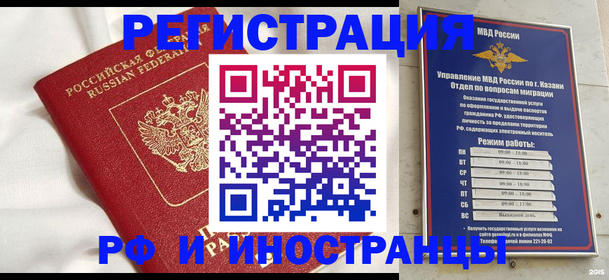 прописка для кредита в Ефремове