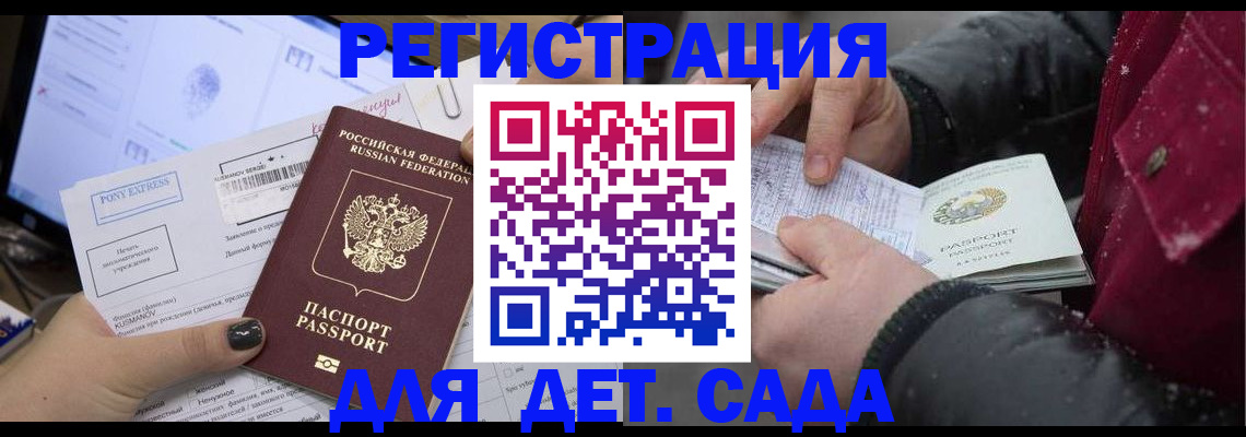 временная регистрация купить в Ефремове