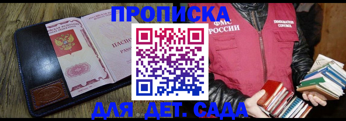 прописка для кредита в Ефремове