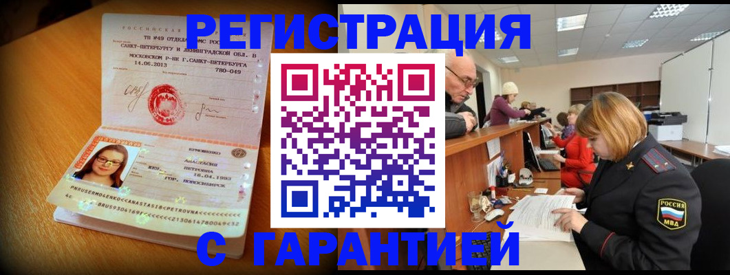 прописка для школы в Ефремове